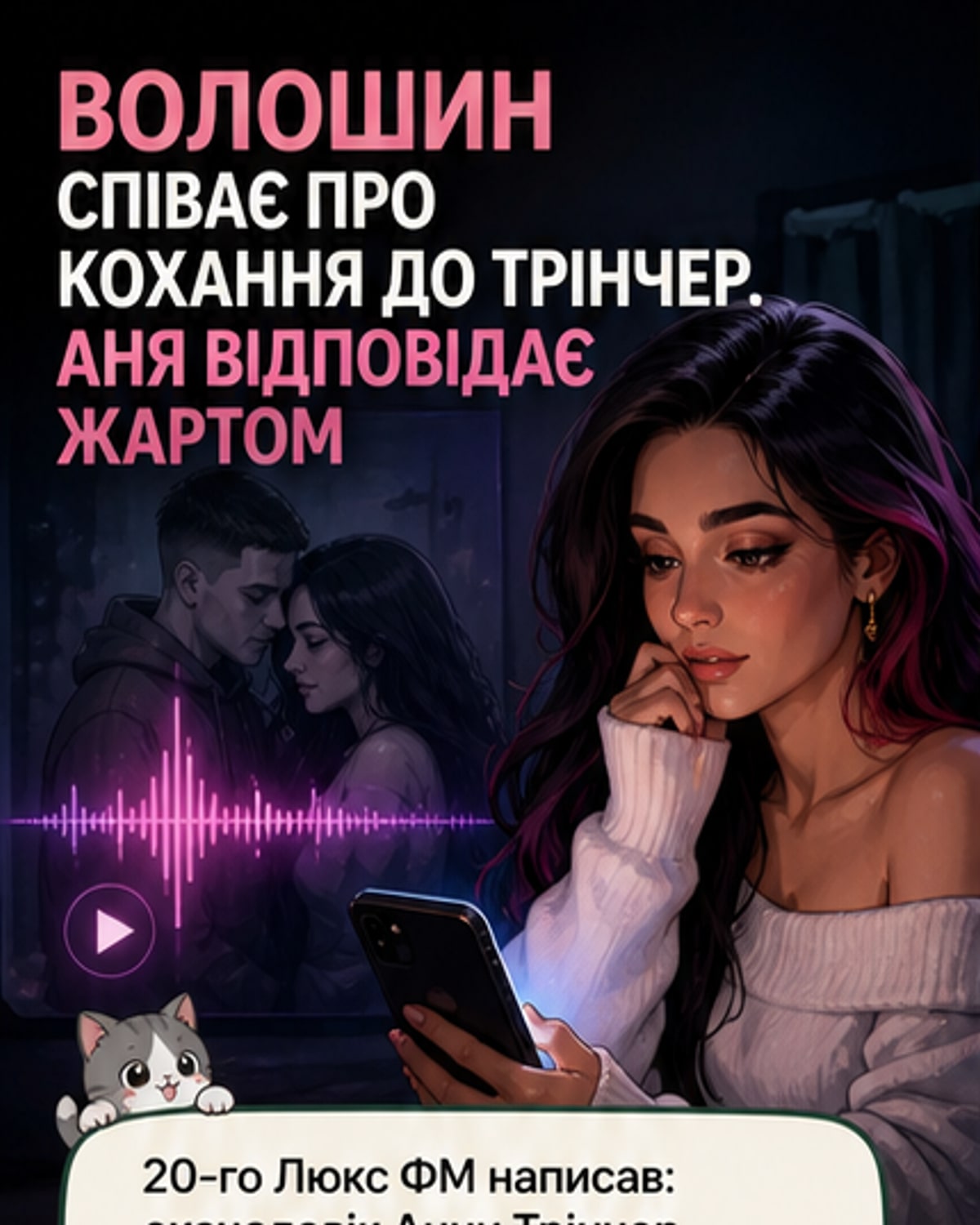 Пісня колишнього чоловіка — їй у серце?