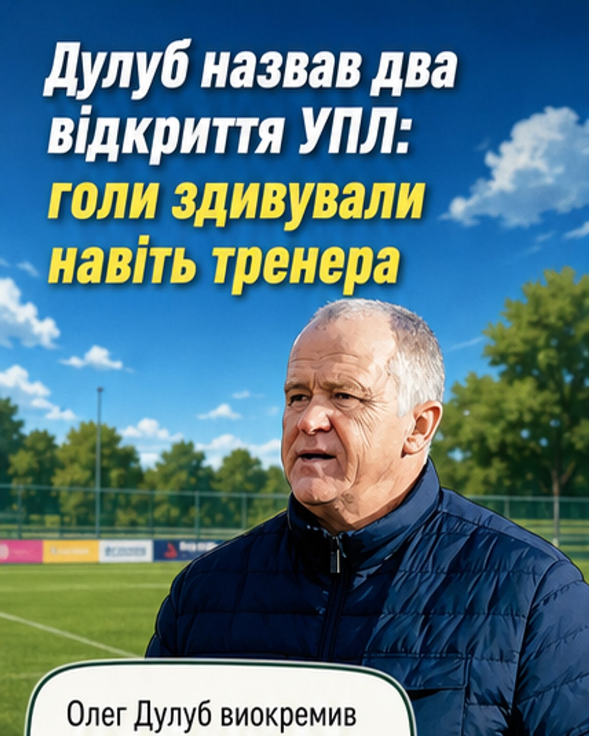 Цей гравець здивував результативністю