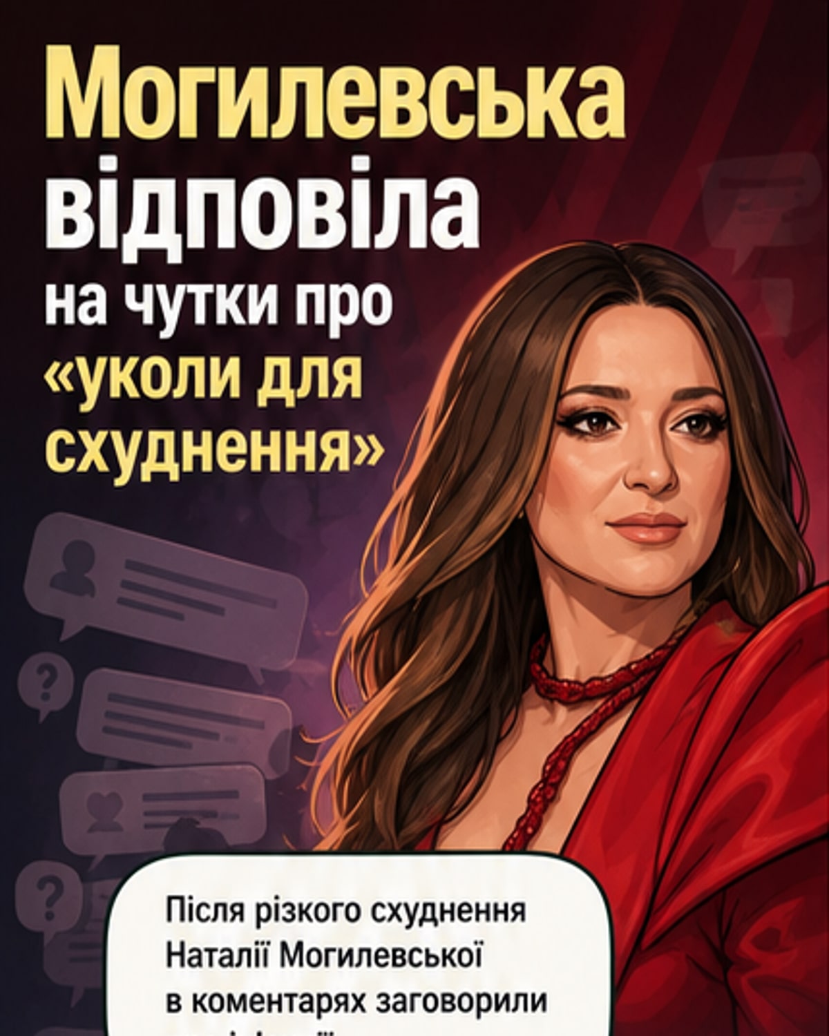 Могилевська розсекретила свою дієту