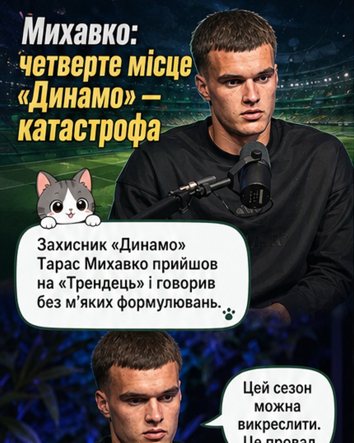 Тарас Михавко: іншого шляху, крім як працювати, немає