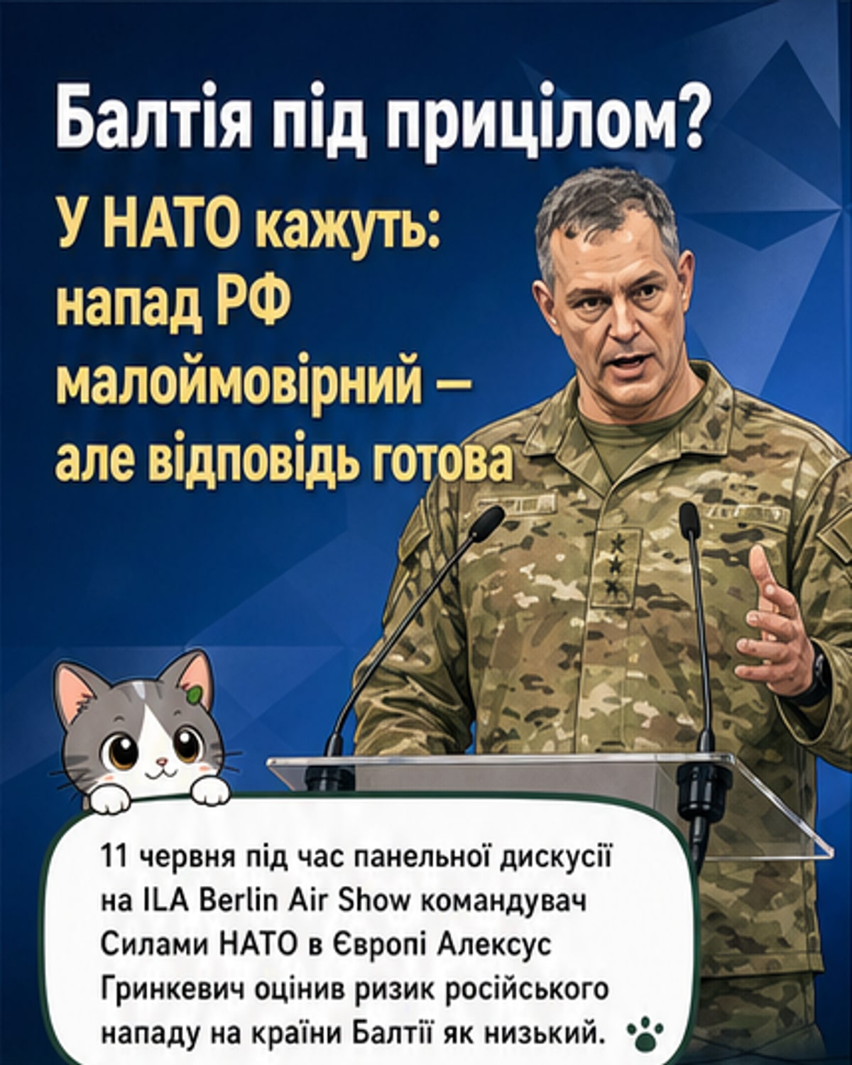 НАТО: напад РФ на Балтію малоймовірний