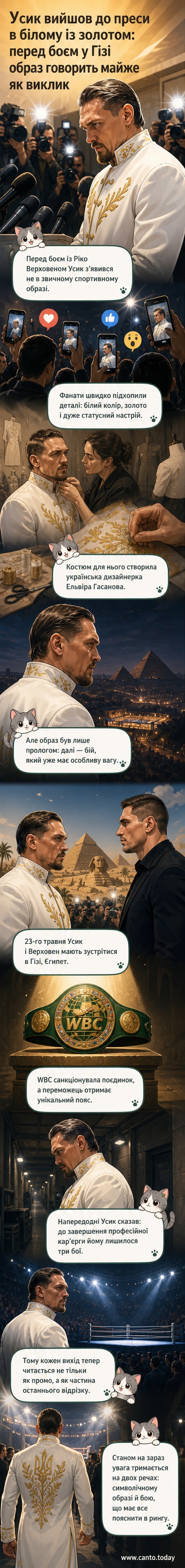 Олександр Усик у білому костюмі з золотими орнаментами на пресконференції перед боєм з Ріко Верховеном