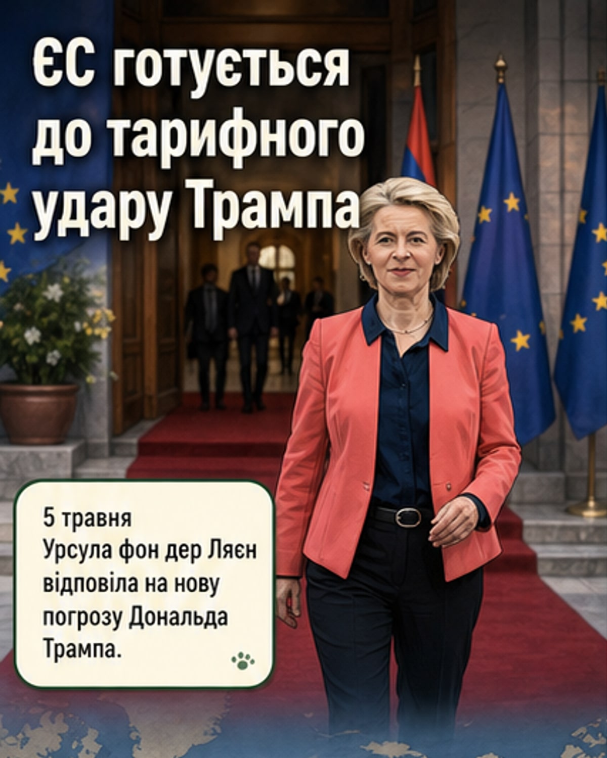 ЄС готовий до будь-якого сценарію