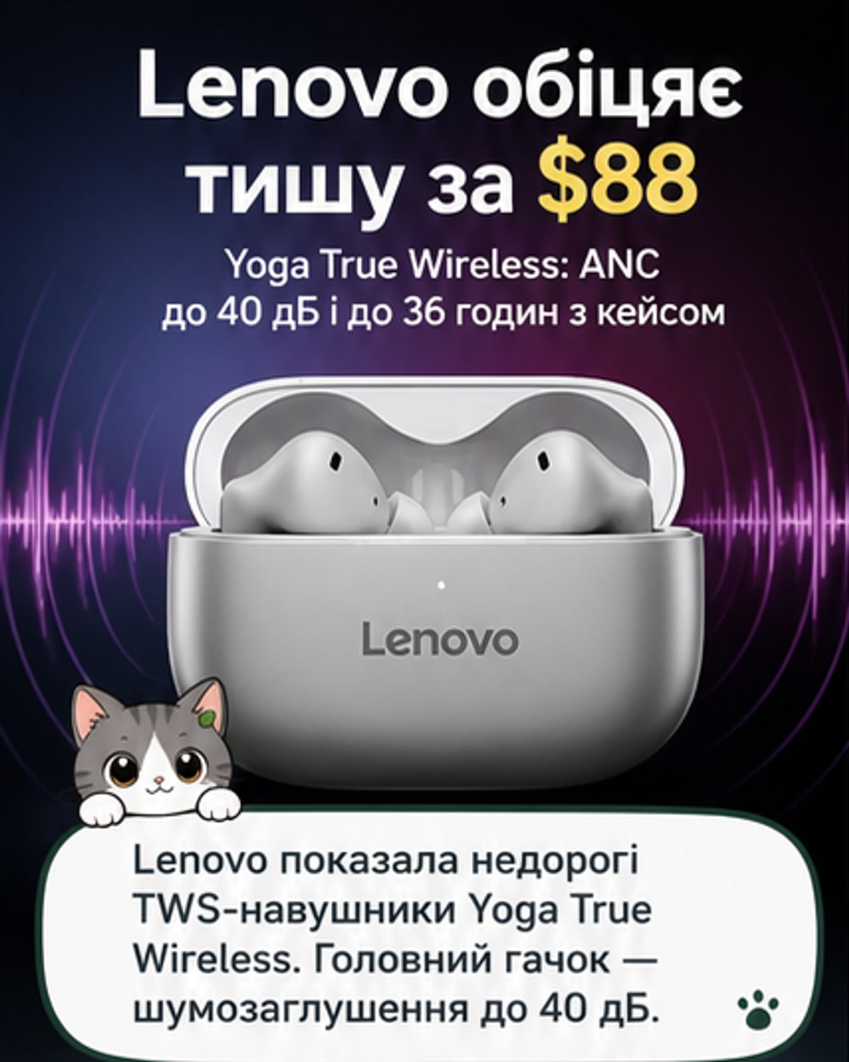 Lenovo випустила бюджетні TWS-навушники
