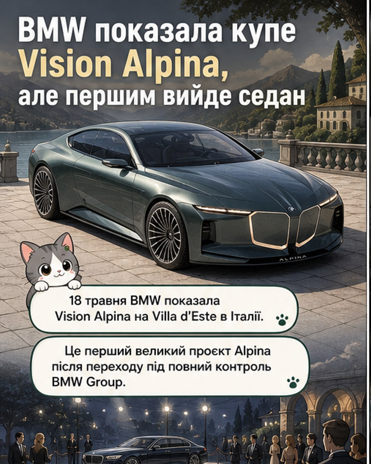 BMW показала розкішне купе майбутнього