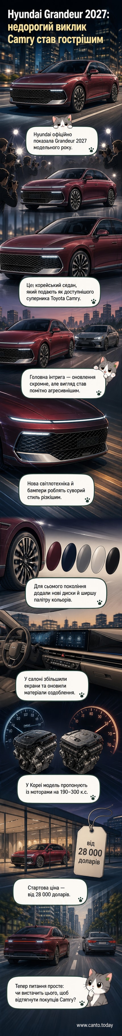 Офіційне фото оновленого седана Hyundai Grandeur 2027 року з новою світлотехнікою, оновленим бампером і елегантним профілем на тлі міського пейзажу.