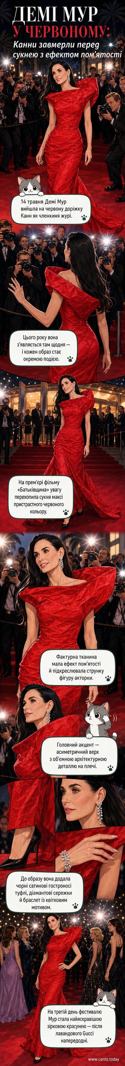 Демі Мур на Червоній доріжці Каннського кінофестивалю в червоній сукні з ефектом пом’ятості, асиметричним плечем і діамантовими прикрасами.