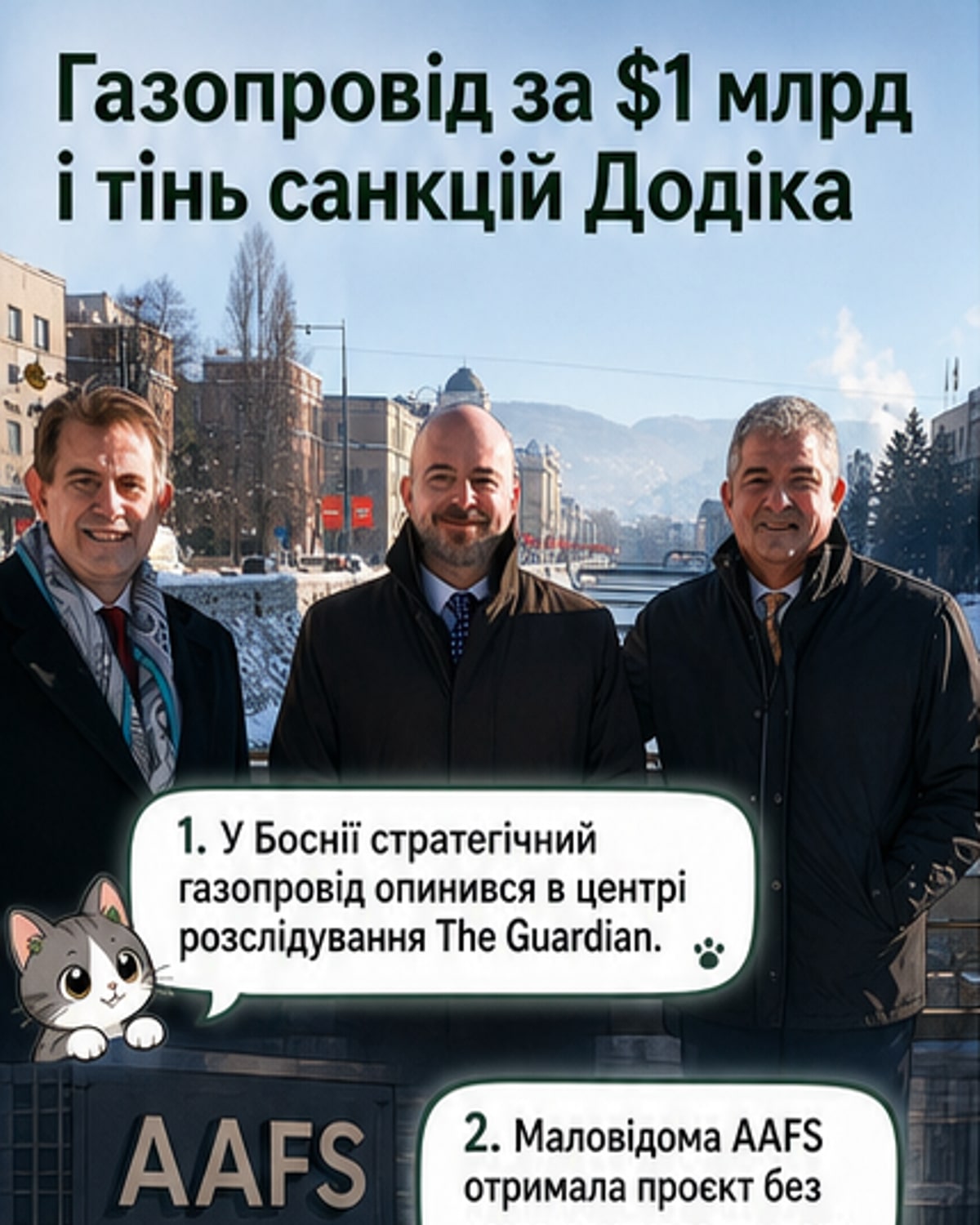 Контракт на $1 млрд у Боснії — в обмін на зняття санкцій