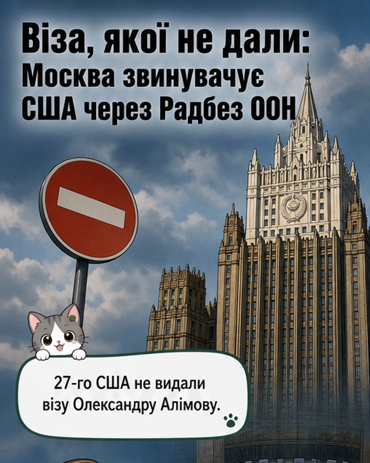 США відмовили у візі заступнику Лаврова