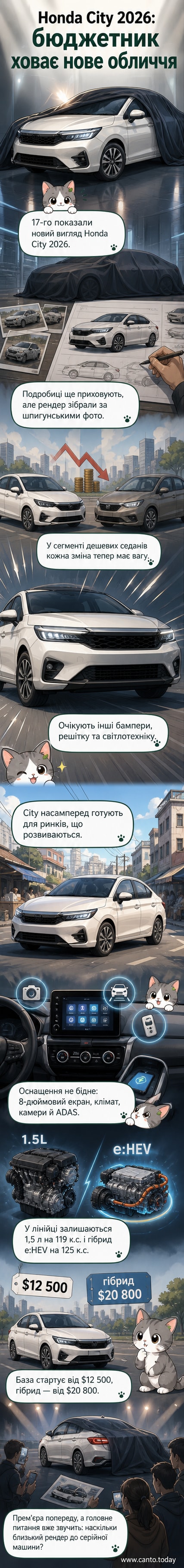 Цифровий рендер оновленого Honda City 2026 року в профіль, з акцентом на нову передню решітку та світлотехніку.
