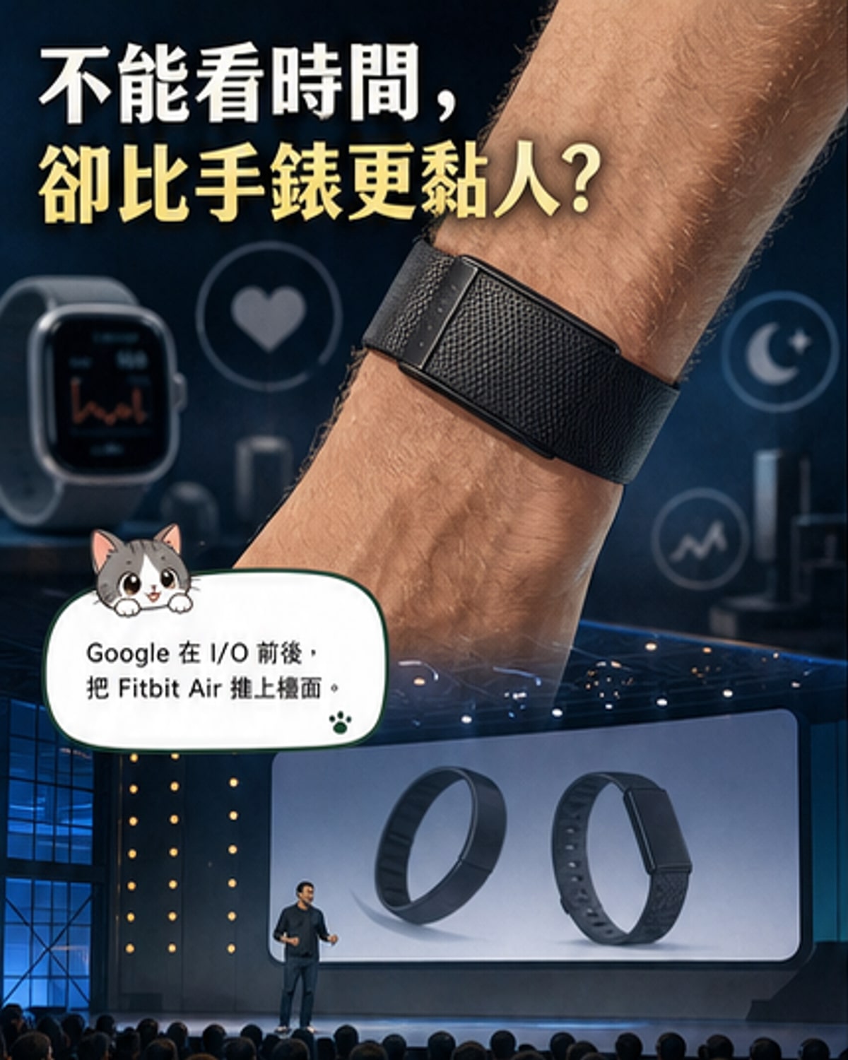 無屏手環為何比Apple Watch更受歡迎?