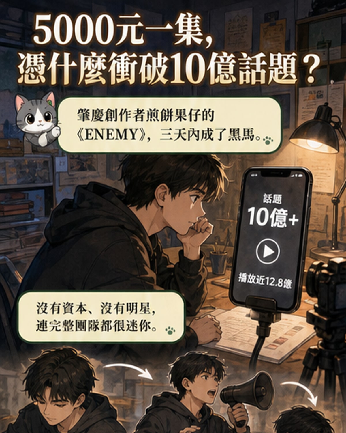 全網破防的短劇,是個肇慶少年拍的