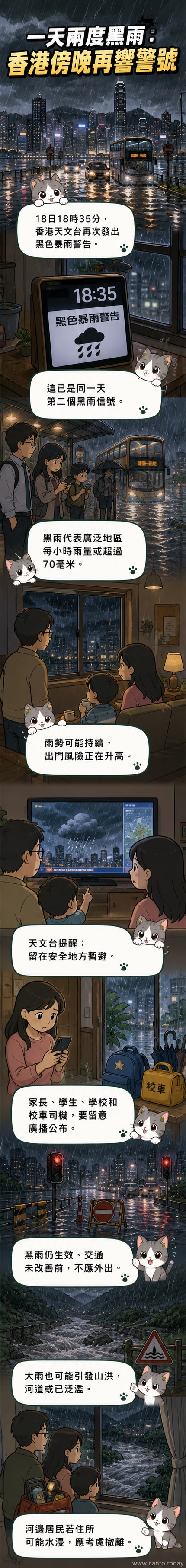 香港城市在暴雨中被淹,街道積水嚴重,行人撐傘匆匆行走,背景顯示天色昏暗。