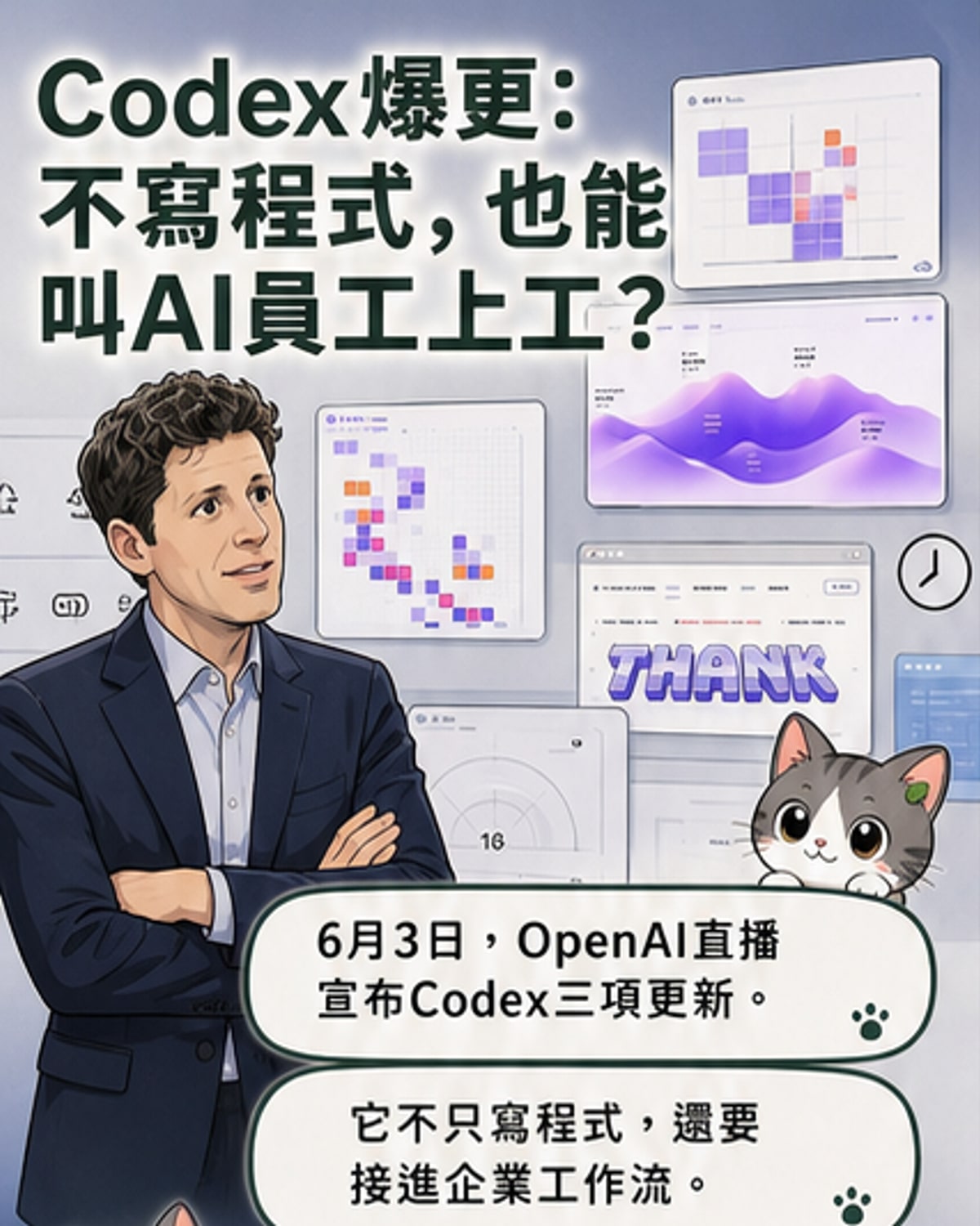 非工程師也能擁有自己的AI員工