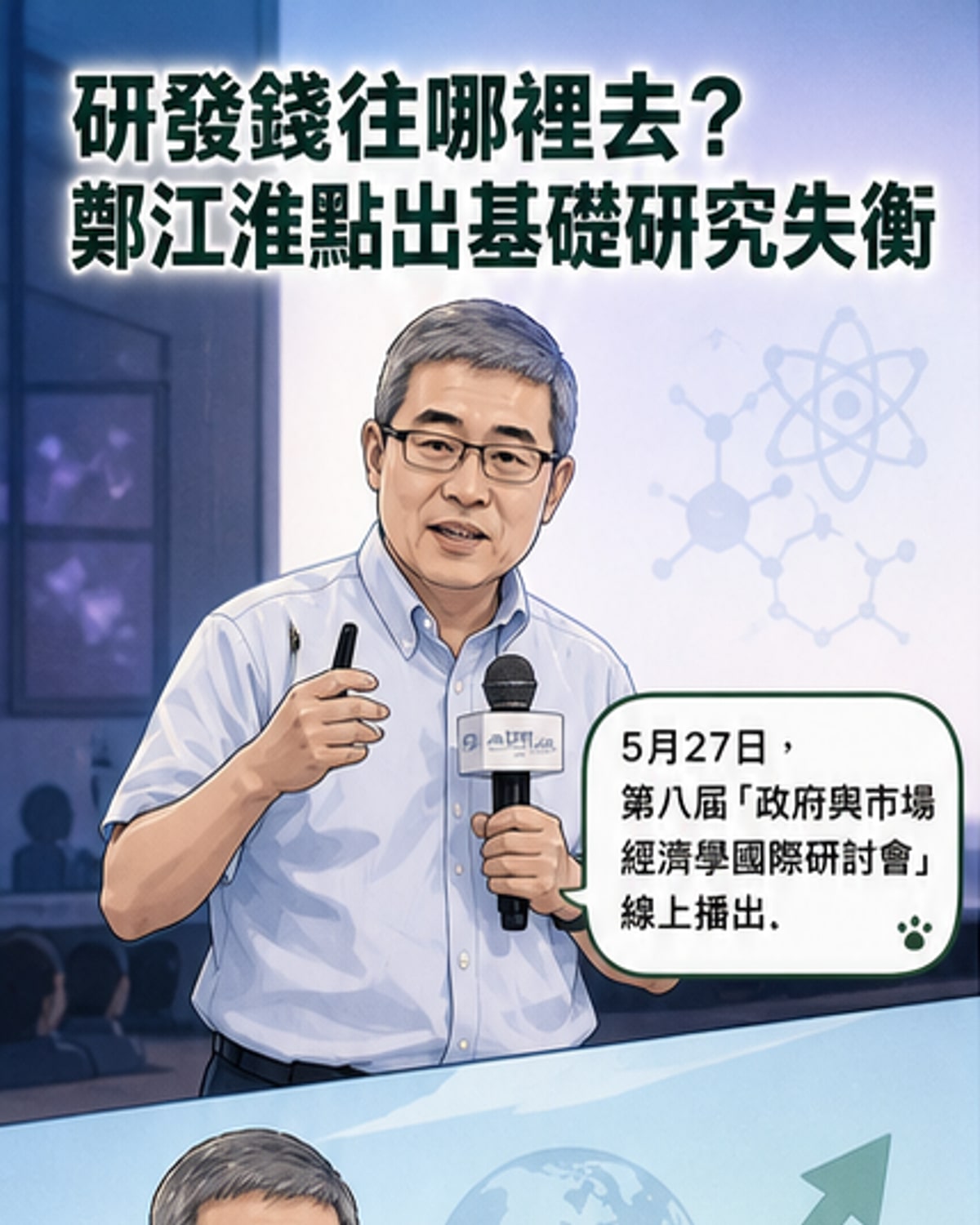 基礎研究投入結構失衡