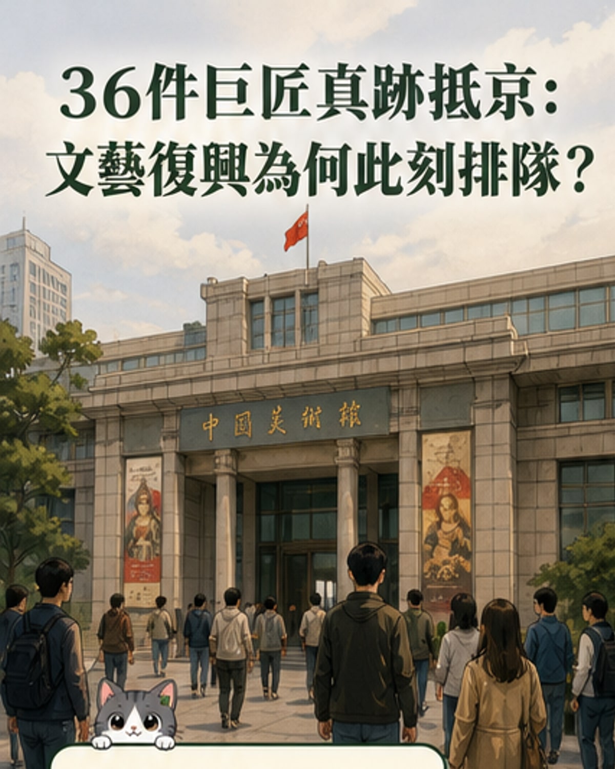達芬奇、米開朗基羅真跡來台展出