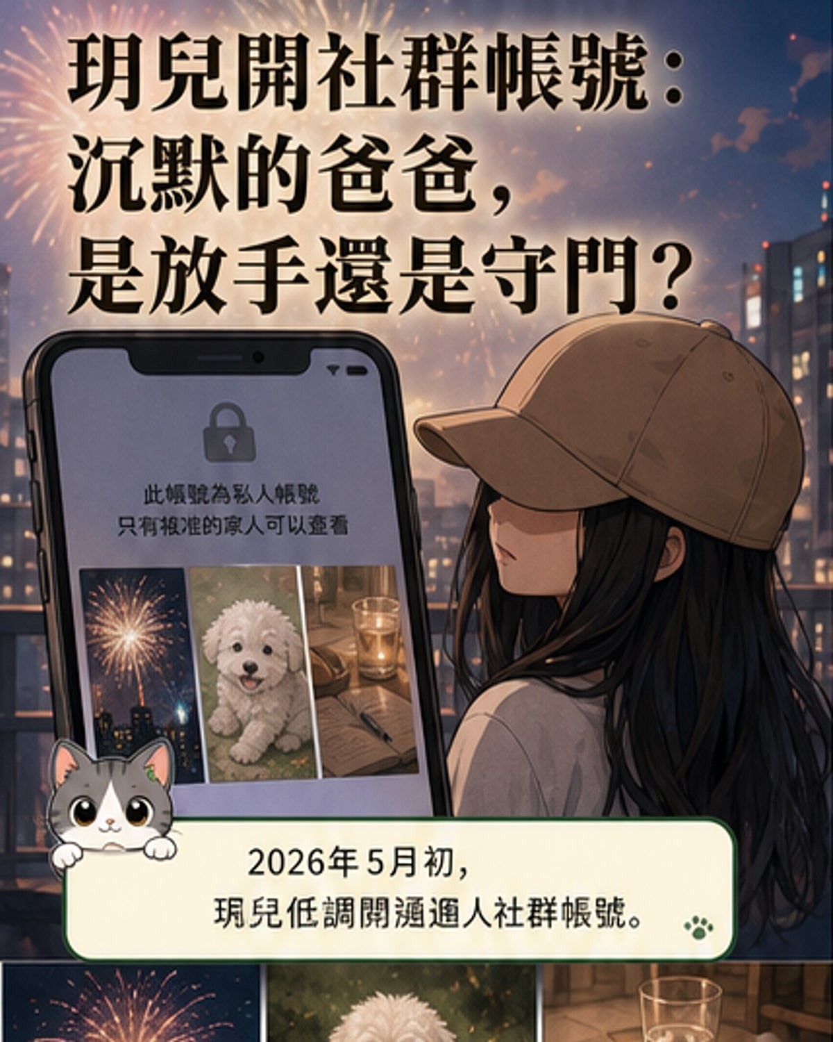大S女兒開通社群帳號 父親汪小菲態度曝光
