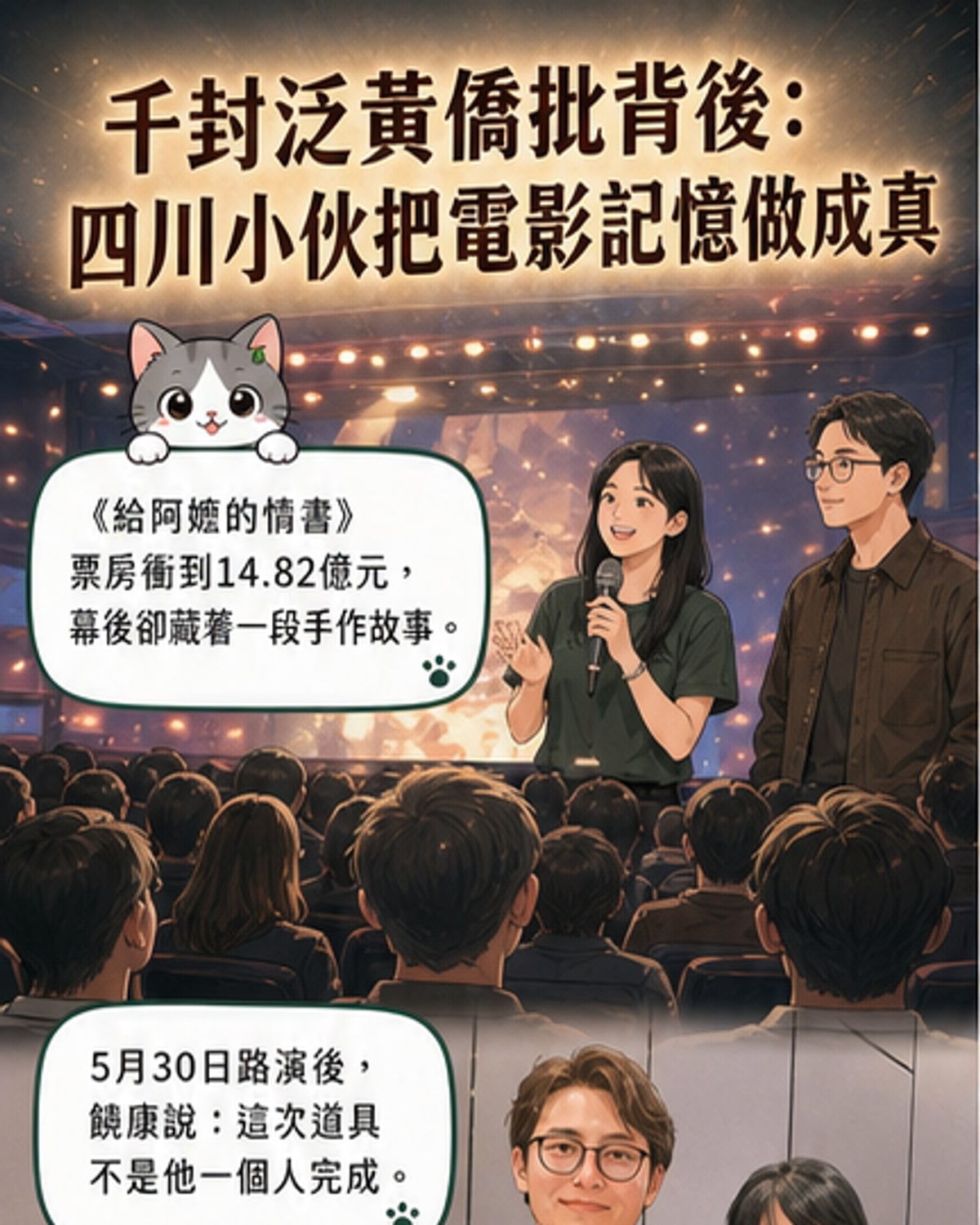 川仔一針一線縫出時代記憶
