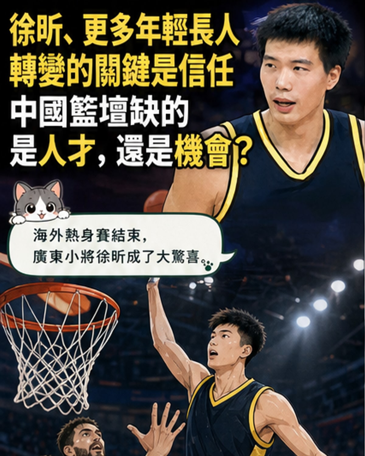 同一份天賦，換環境就爆發