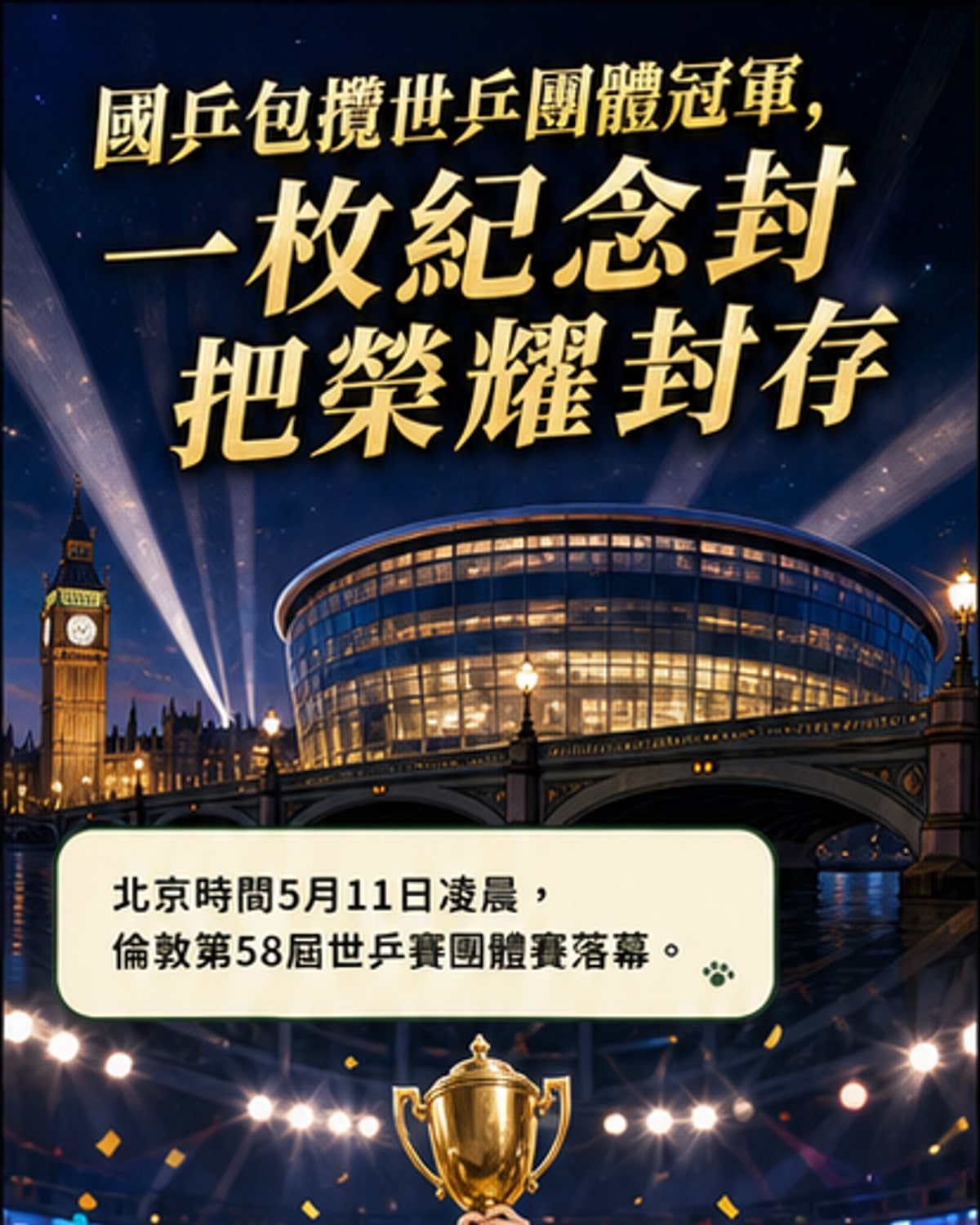 國乒包攬世乒賽男女團冠軍