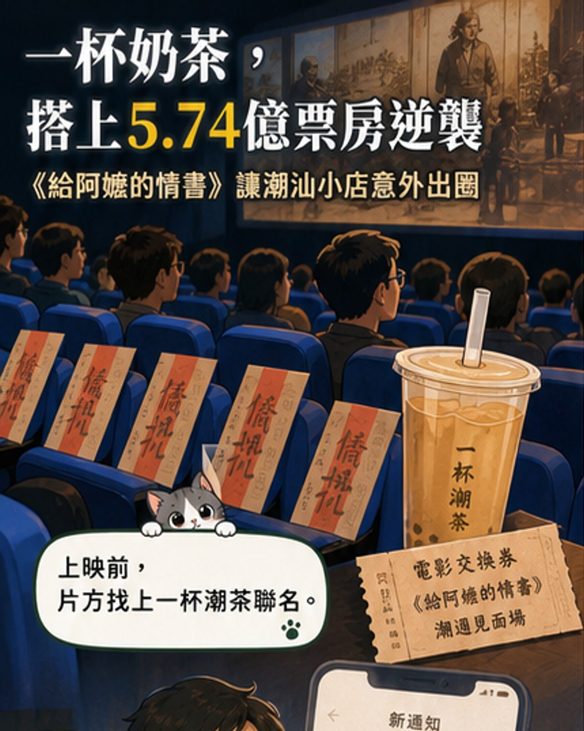 一部電影讓小眾品牌爆紅