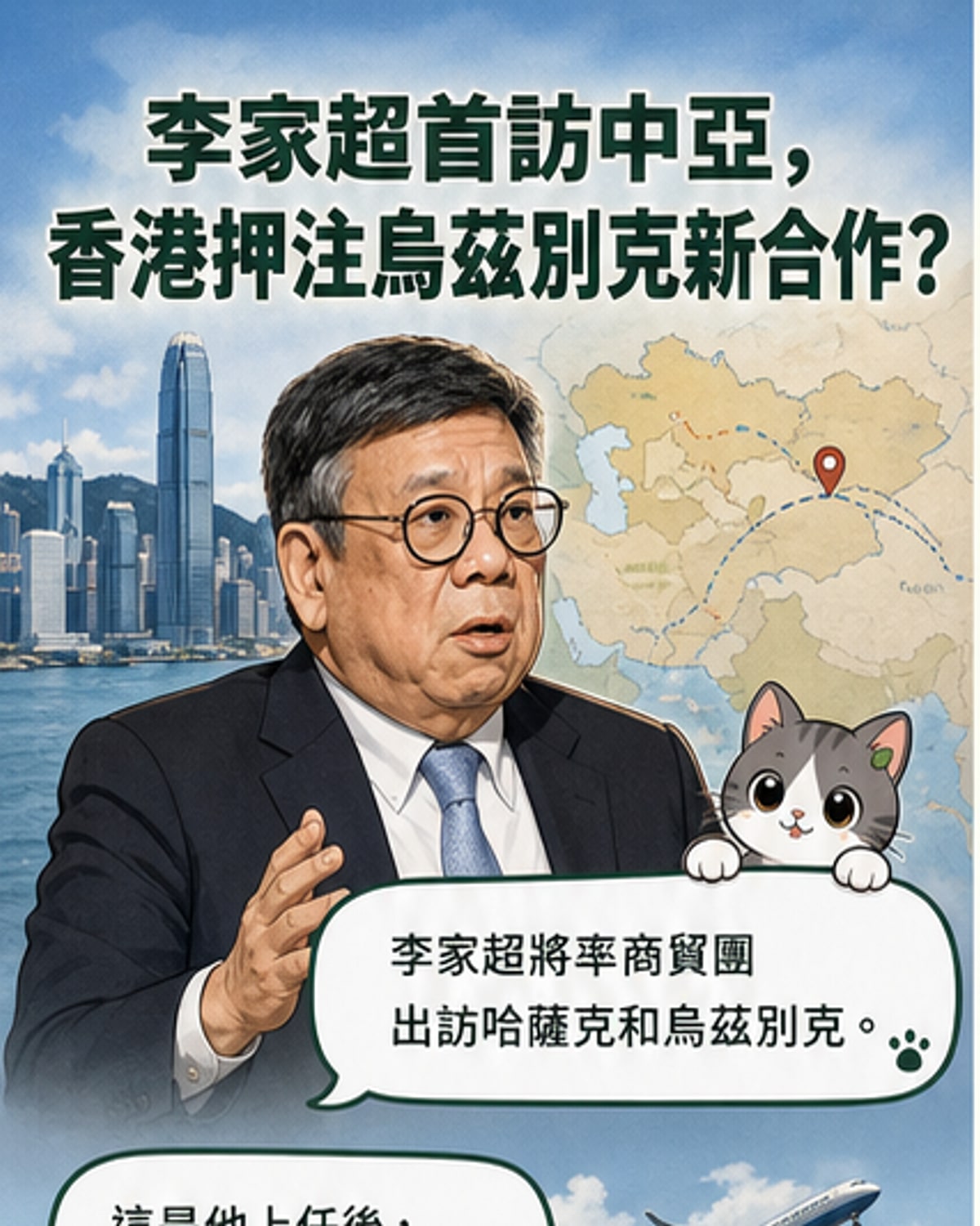 烏克蘭鄰國在港設商務中心