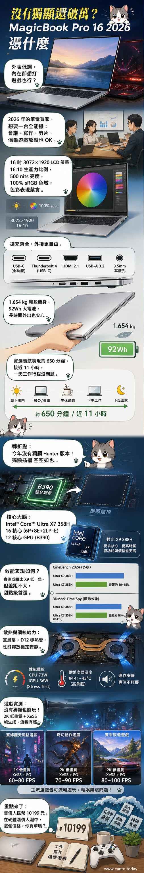 榮耀MagicBook Pro 2026筆電正面與螢幕開啟示意圖，展現其金屬機身與窄邊框螢幕設計
