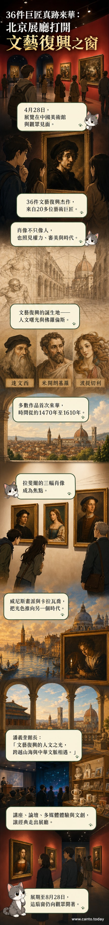觀眾在中國美術館參觀文藝復興名畫展,現場展示卡拉瓦喬的《樞機主教肖像》等大師真跡。