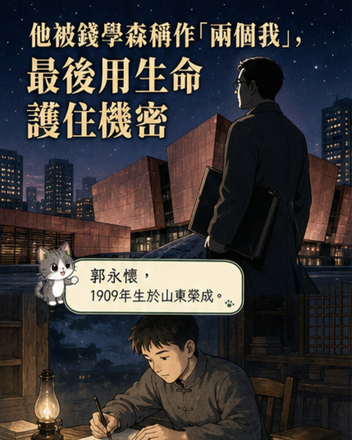 一人抵兩位錢學森