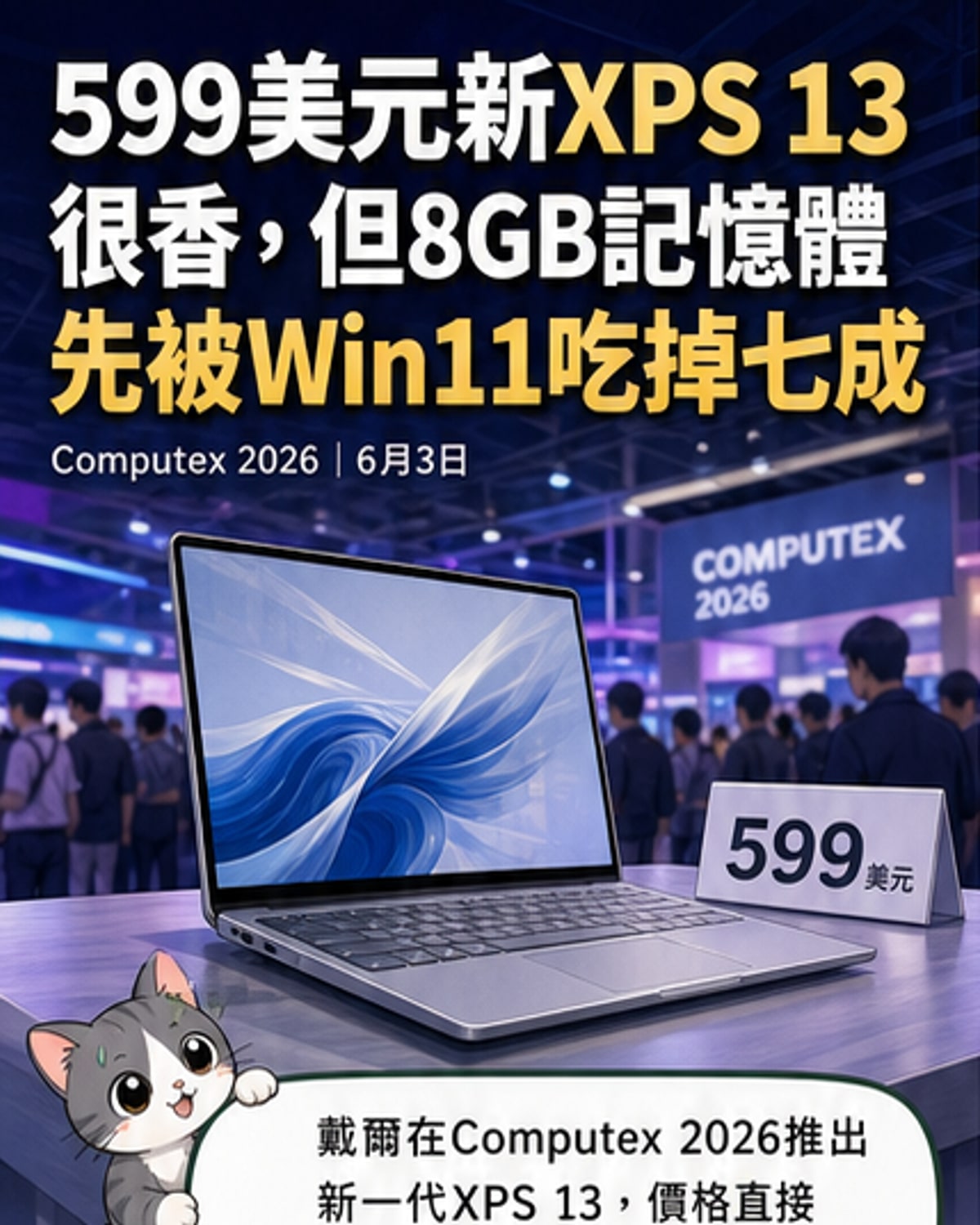 Win11記憶體佔用近七成
