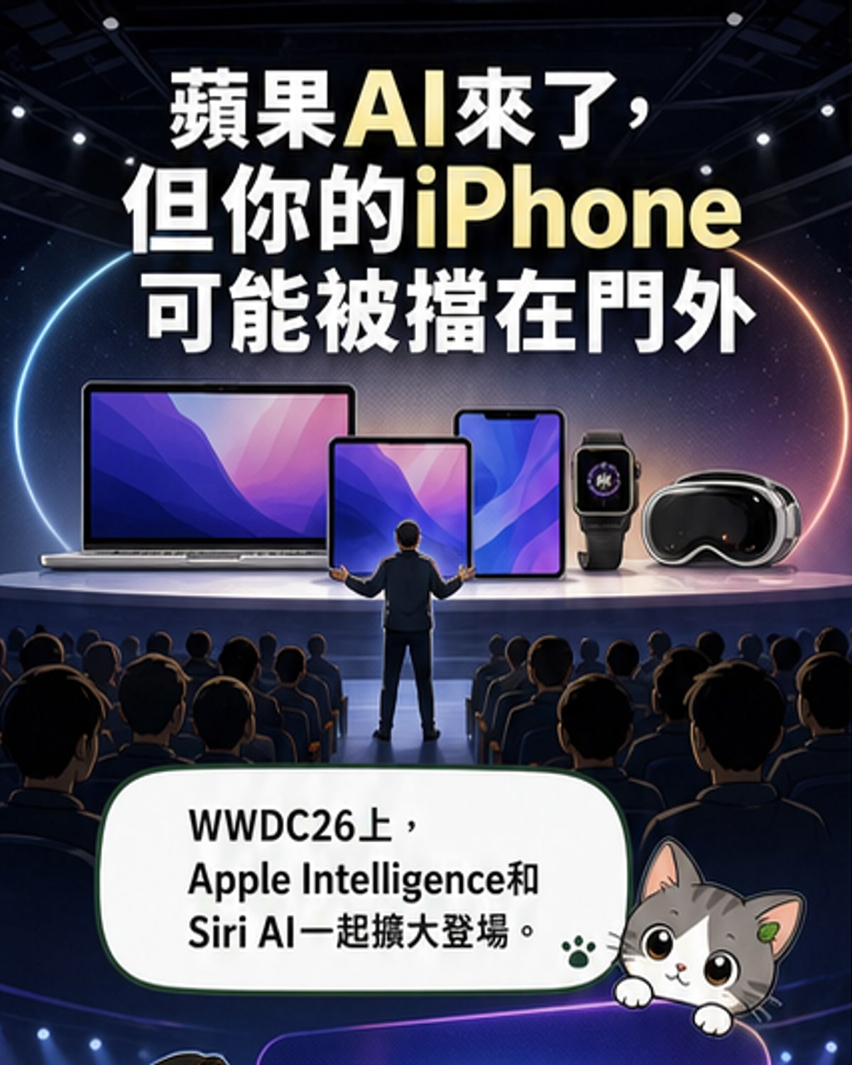 蘋果AI僅限高端機型使用