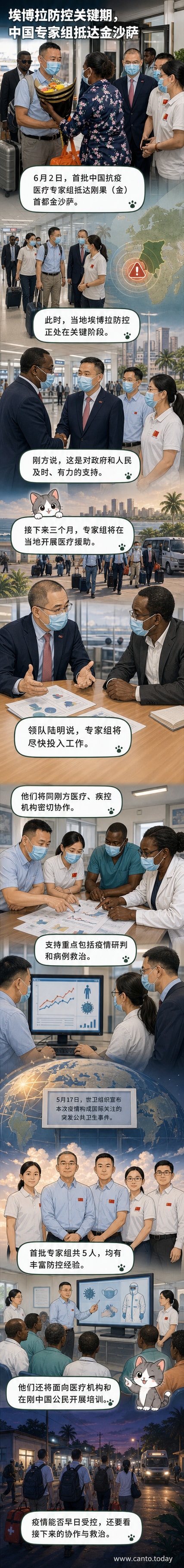 中国抗疫医疗专家组成员抵达刚果(金)金沙萨机场,与当地卫生官员握手交流