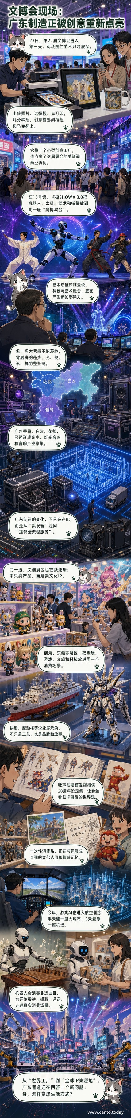文博会上，机器人在扬琴前演奏《茉莉花》，背景是充满科技感的展台与观众。