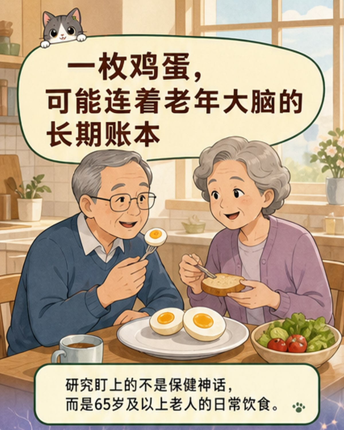 吃鸡蛋或可降低近三成阿尔茨海默病风险