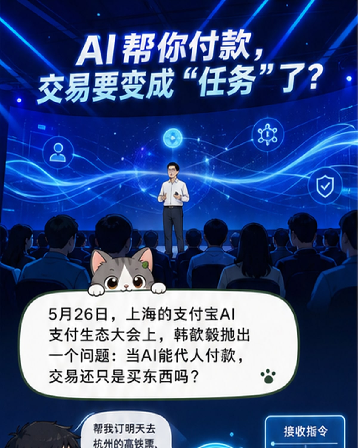 智能体时代来临,交易将如何升级?