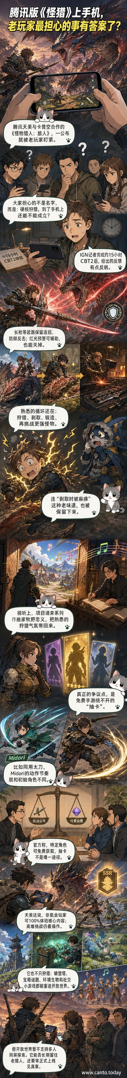 《怪物猎人：旅人》游戏画面，展示玩家使用长枪对抗巨型怪物的战斗场景，背景为日式风格的瞭望塔与森林。
