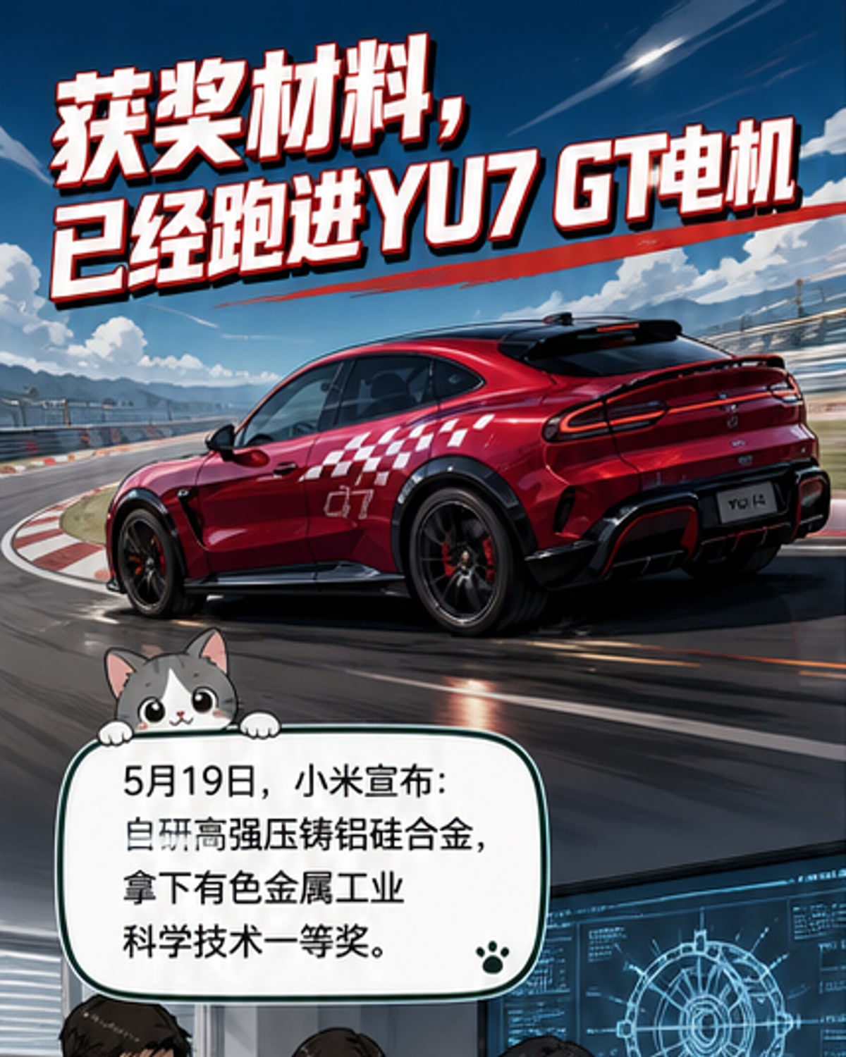 小米自研材料获行业大奖