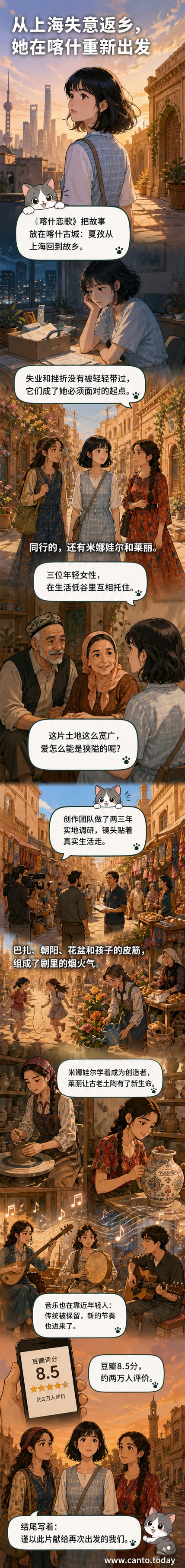 《喀什恋歌》剧照:三位女性并肩站在喀什古城的巷口,背景是色彩浓郁的土墙与阳光,画面充满生活气息。