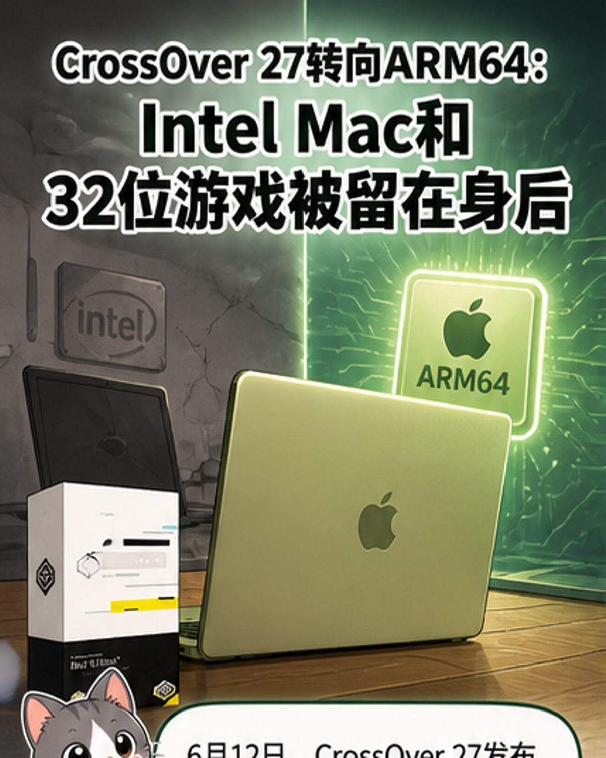 CrossOver 27发布,界面展示在搭载Apple Silicon芯片的Mac设备上运行Windows游戏的场景