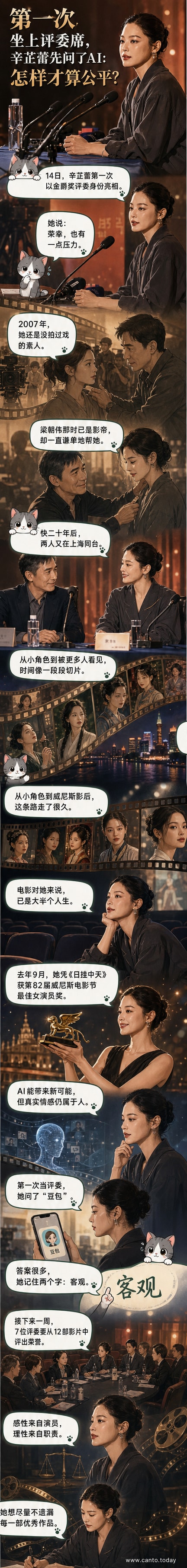 辛芷蕾身穿深灰色套装出席上海国际电影节评委见面会,神情专注地望向台下,背景是金爵奖标志和红毯布置。