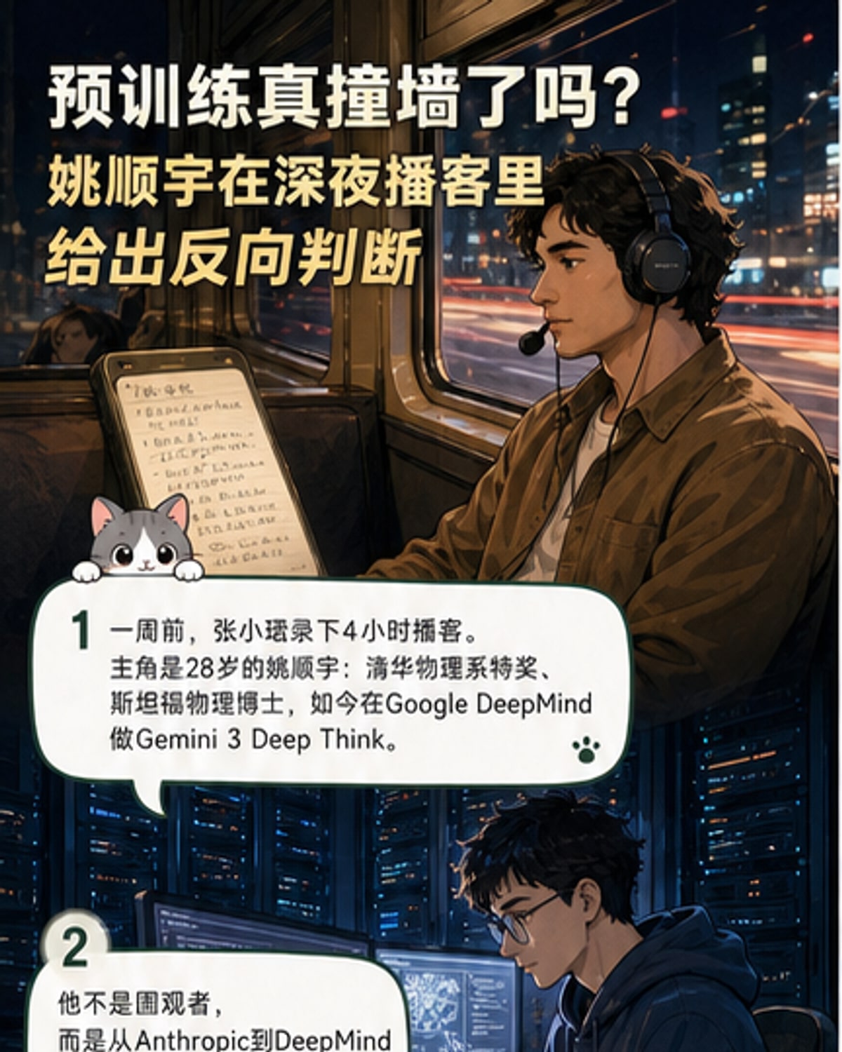 预训练未到尽头，AI行业真相揭秘
