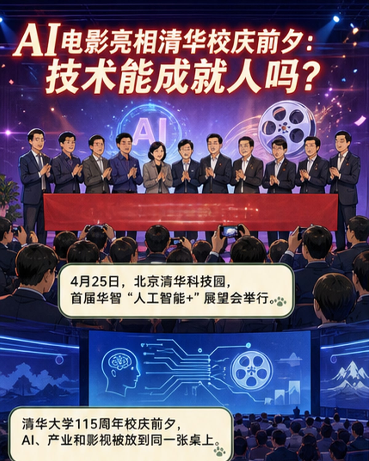 全球首部AI原生电影发布