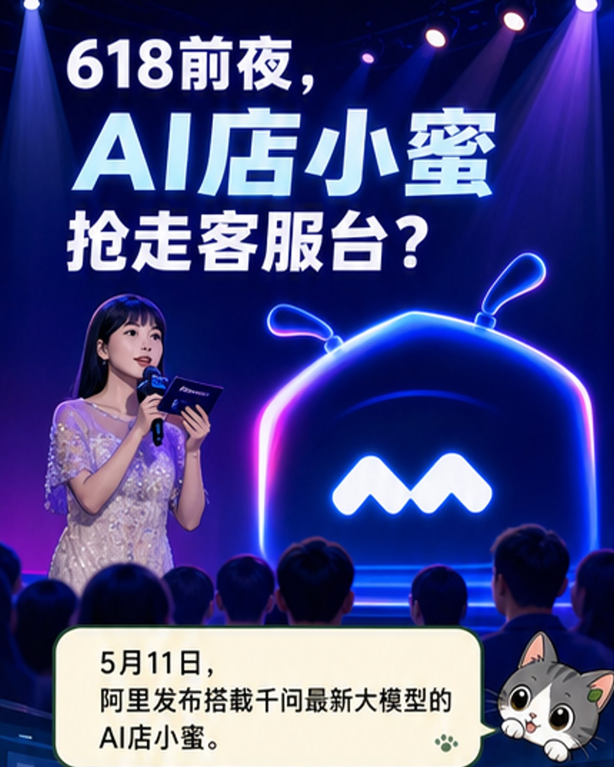 阿里AI客服转人工率降45%