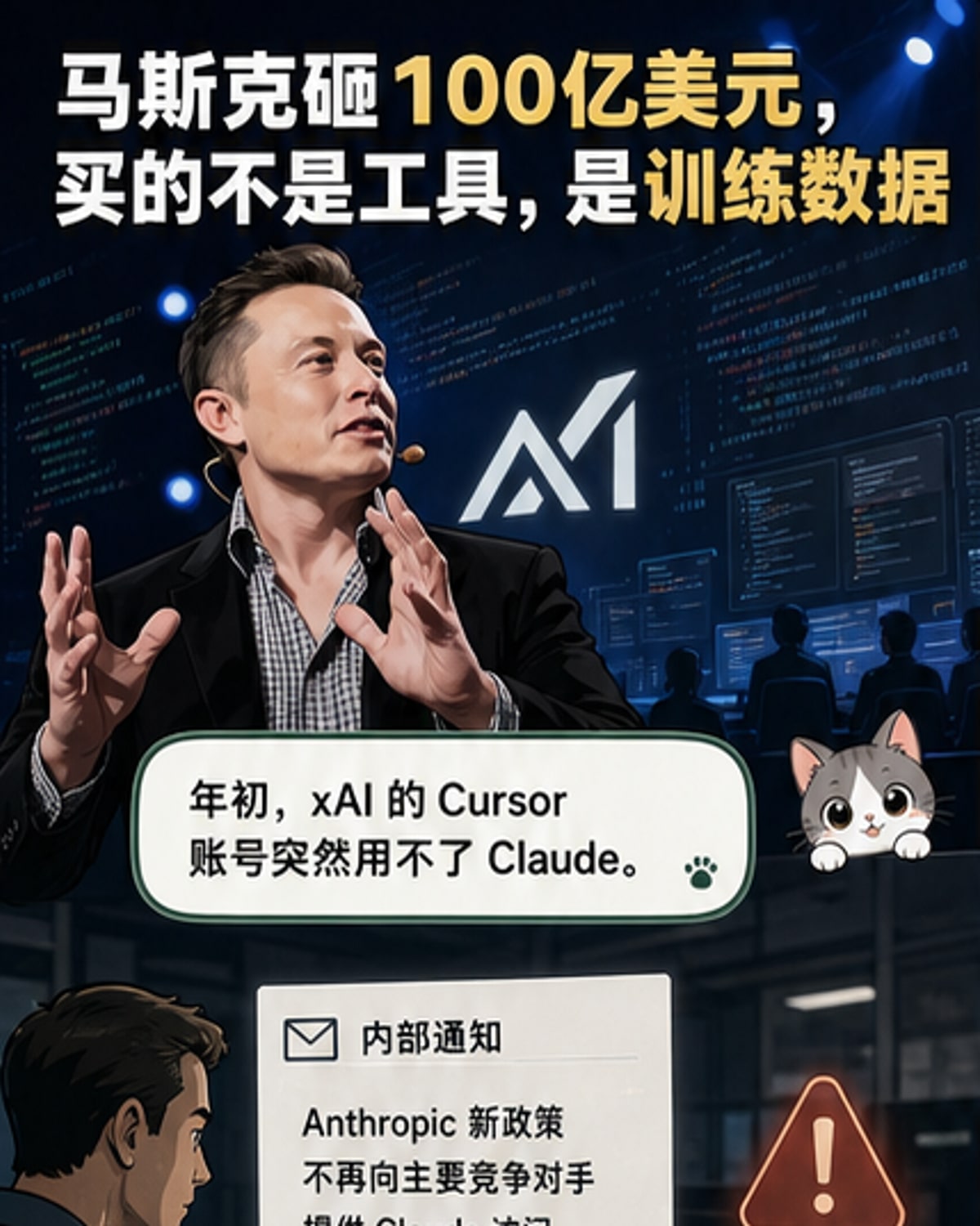 马斯克花100亿买来的关键教训