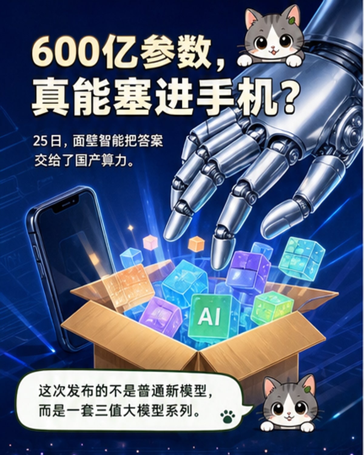 国产三值量化突破，6倍显存压缩