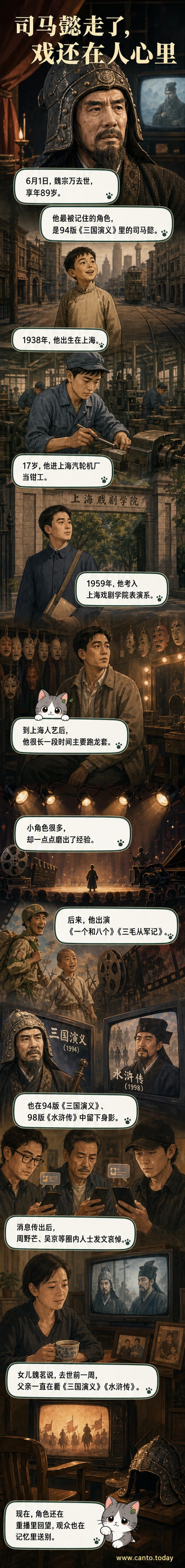 黑白照片风格的魏宗万肖像,身着司马懿戏服,神情深邃,背景为古战场剪影