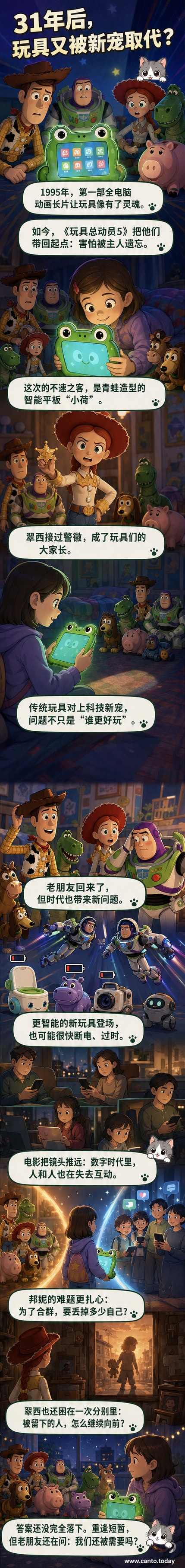 《玩具总动员5》电影海报，胡迪与巴斯光年并肩站立，背景是儿童房的地板和散落的玩具