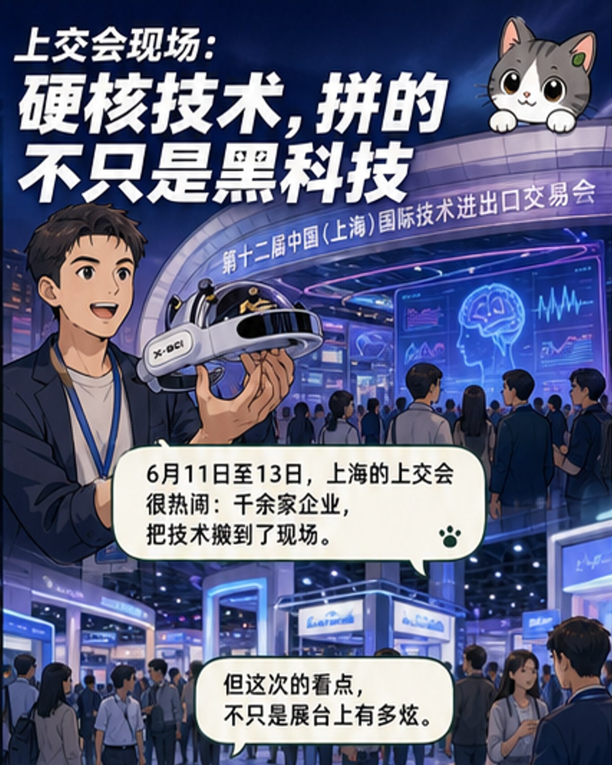 硬核技术落地新路径