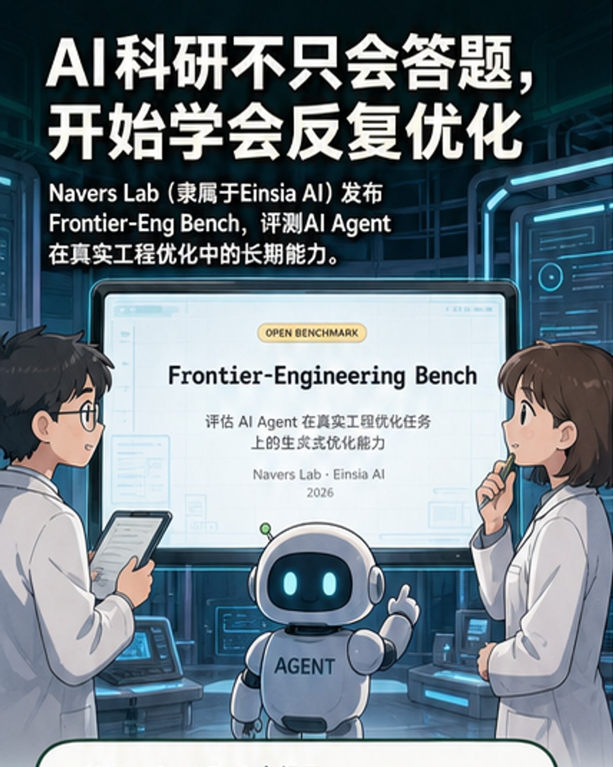 AI开始接管科研中最苦的活