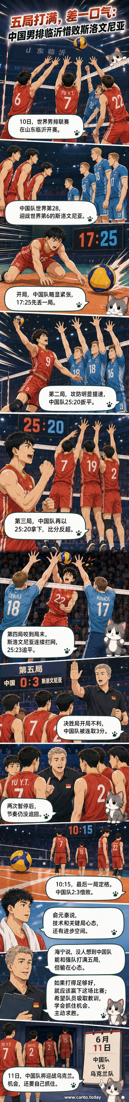 中国男排球员江川、王昌利、俞元泰在比赛中进行拦网，背景是山东临沂赛场的观众席。